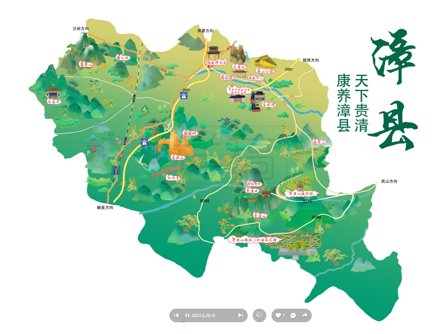 于洪漳县手绘地图